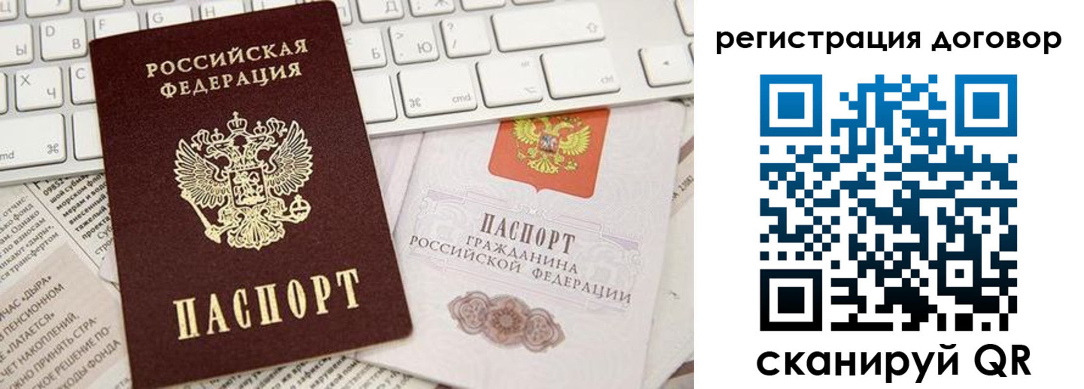 прописка для работы в Керчи