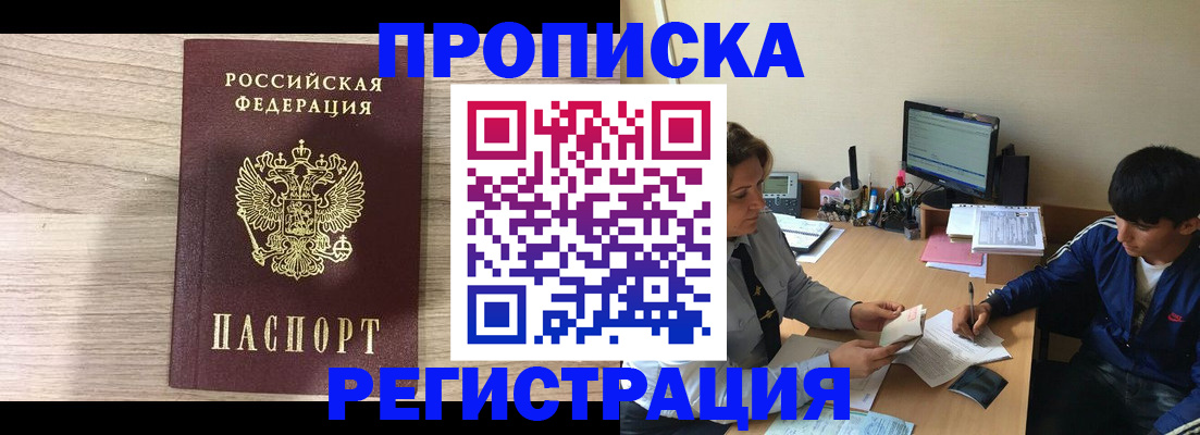 прописка для военкомата в Керчи