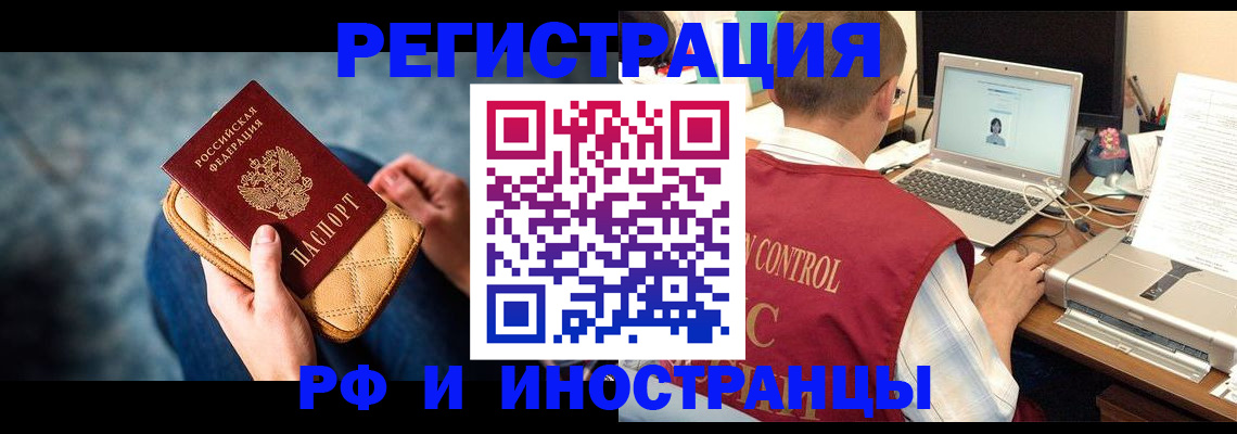 временная регистрация недорого в Керчи