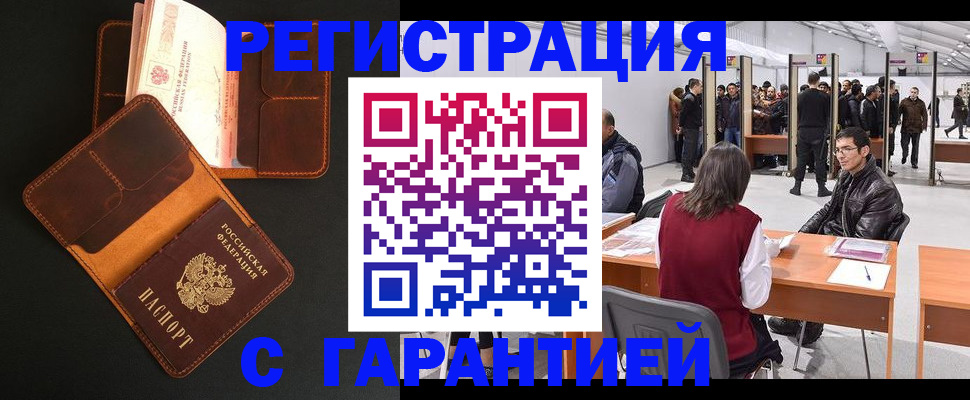 прописка в квартире в Керчи