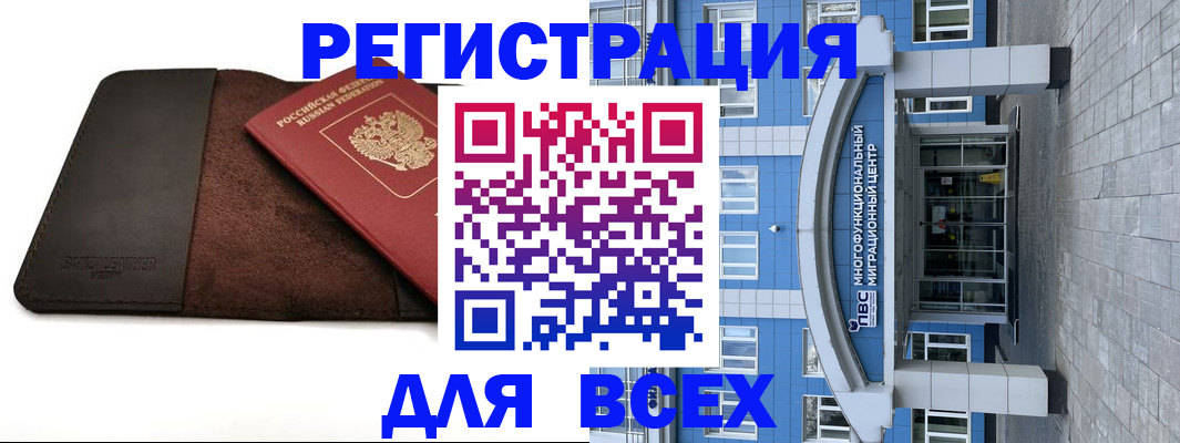 прописка штамп в Керчи