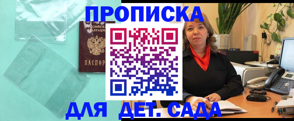 временная регистрация адрес в Керчи