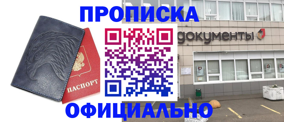 временная регистрация поиск в Керчи
