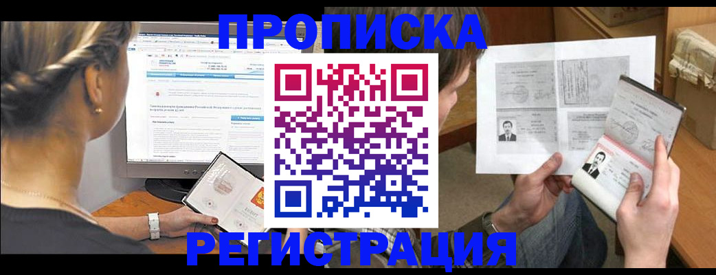 пропишу в квартире в Керчи