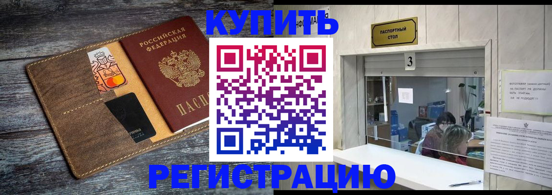 временная регистрация гарантия в Керчи