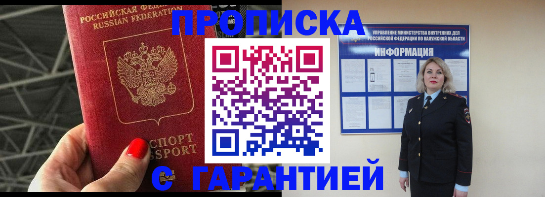 прописка иностранных граждан в Керчи